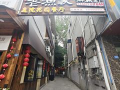 -老渔家鲜鱼轩(南浦横街店)