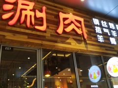 -虾满堂小龙虾烧烤(富荟广场店)
