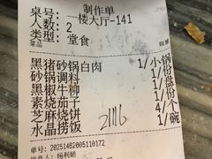 -砂锅居(西四店)