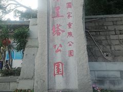 -船政文化景区-罗星塔公园