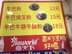 -北海田螺店(四川路店)