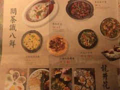 菜单-绿茶餐厅(成都大悦城店)