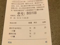 账单-喜茶(上海正大广场店)