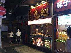 门面-八一好吃街·高品美食广场