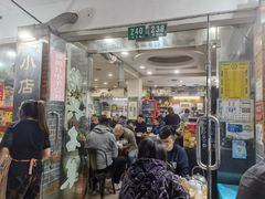 门面-绍兴名菜馆(可乐路店)