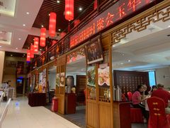 -玉华台饭庄·淮扬菜·烤鸭(望京店)