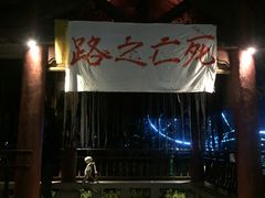 -济南方特东方神画