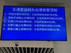 -厦门五通客运码头