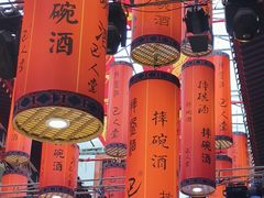 -巴人堂(女儿城店)