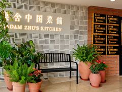 -漢舍中国菜馆(889广场店)