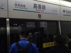 -嘉善路(地铁站)