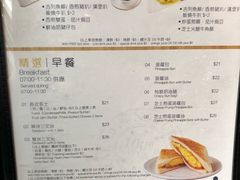 菜单-龙城冰室(骏业街)