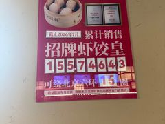 -金鼎轩(鸟巢北辰荟店)