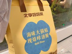 -北李·海肠捞饭·大连菜(望京凯德MALL店)