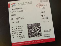 -大光明电影院(南京西路店)