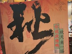 -南京大牌档(之心城店)