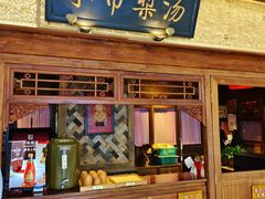 -小吊梨汤·北京菜·烤鸭(鸟巢店)