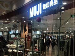 -MUJI无印良品(环球港店)