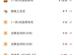 -肯德基(西安电子城店)