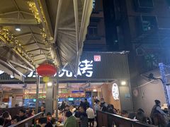 门面-木屋烧烤(白石洲店)