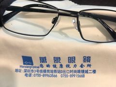 -横岗眼镜城