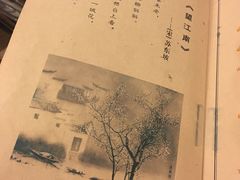 -通安客栈中餐厅·何家小馆