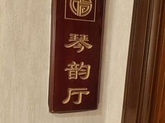 -天福苑(崇宁路店)