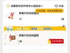 -麦当劳(新世纪环球中心店)