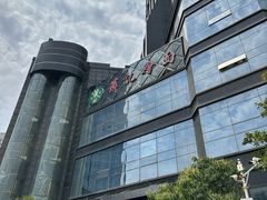 门面-萧记三鲜烩面(商务外环店)