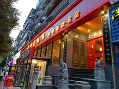 门面-洛阳面馆(红专路店)