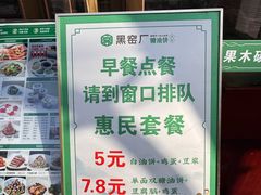 -黑窑厂糖油饼烤鸭·清真菜(旗舰店)