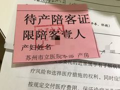 -苏州市立医院本部母子保健中心