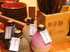 -半步颠小酒馆(爱琴海店)