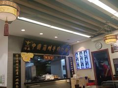 -东方宫·中国兰州牛肉拉面(三里屯店)