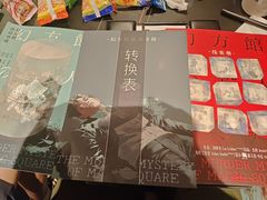 -谜·沉浸侦探剧本杀推理馆(静安店)