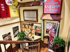 -炉胜·炉端烧·居酒屋