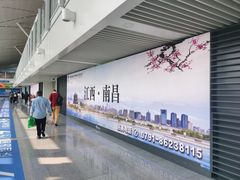 -南昌昌北国际机场