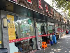 门面-全乐鱼馆·淳牌有机鱼直营店