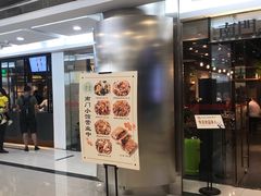 门面-南门小馆·清真(国贸商城店)