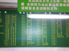 菜单-白魁老号饭庄(交道口店)