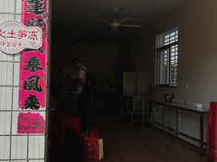 门面-安海长火土笋冻