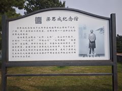 -梁思成纪念馆