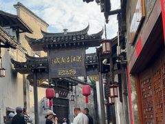 -洪江古商城