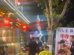 -八木轩·寻味大理白族民俗餐厅(文献路店)
