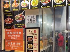 -泰宜担担面(黄泥塝总店)