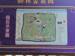 -御林古桑园