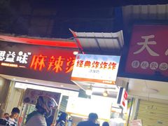 -好可爱经典炸炸炸·炸鲜奶(长郡老店)