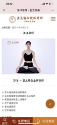 -亚太瑜伽普拉提学院