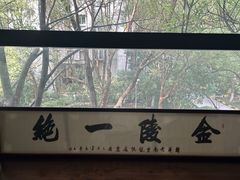 -韩萍老南京馄饨(河西万达店)