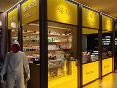 -海德温泉生活馆(朝阳大悦城店)